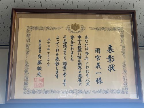 表彰.jpg