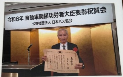 表彰2.jpg